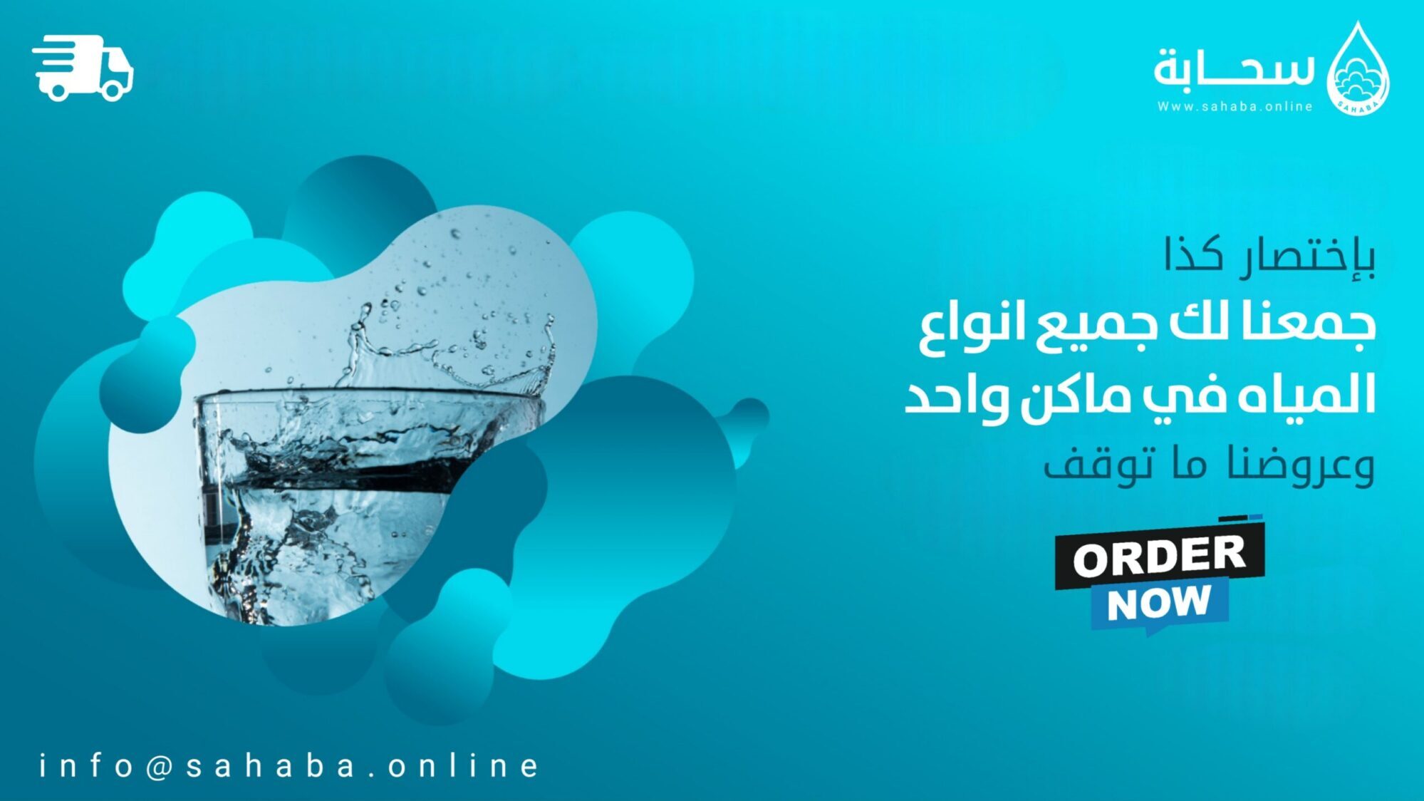 sahaba.online